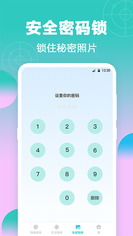 针孔摄像头检测器v3.6.0718截图2