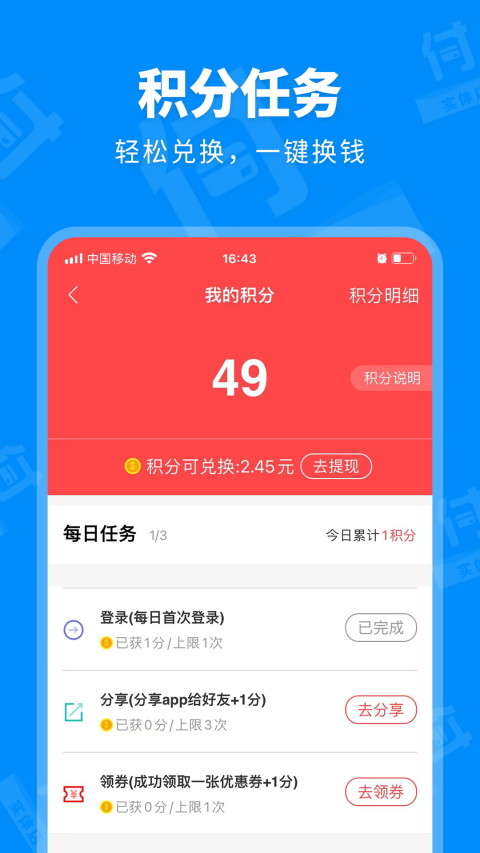 信用付v4.2.1.2截图2