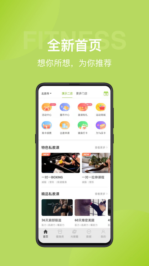 光猪圈健身v3.15.0截图4