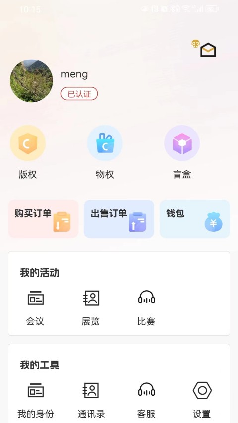 时空社v8.5.2截图1