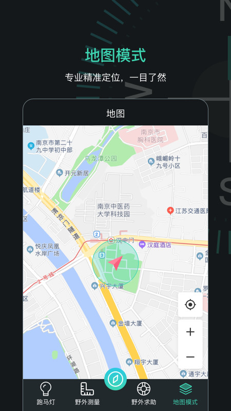 定位指南针v5.8.8截图2