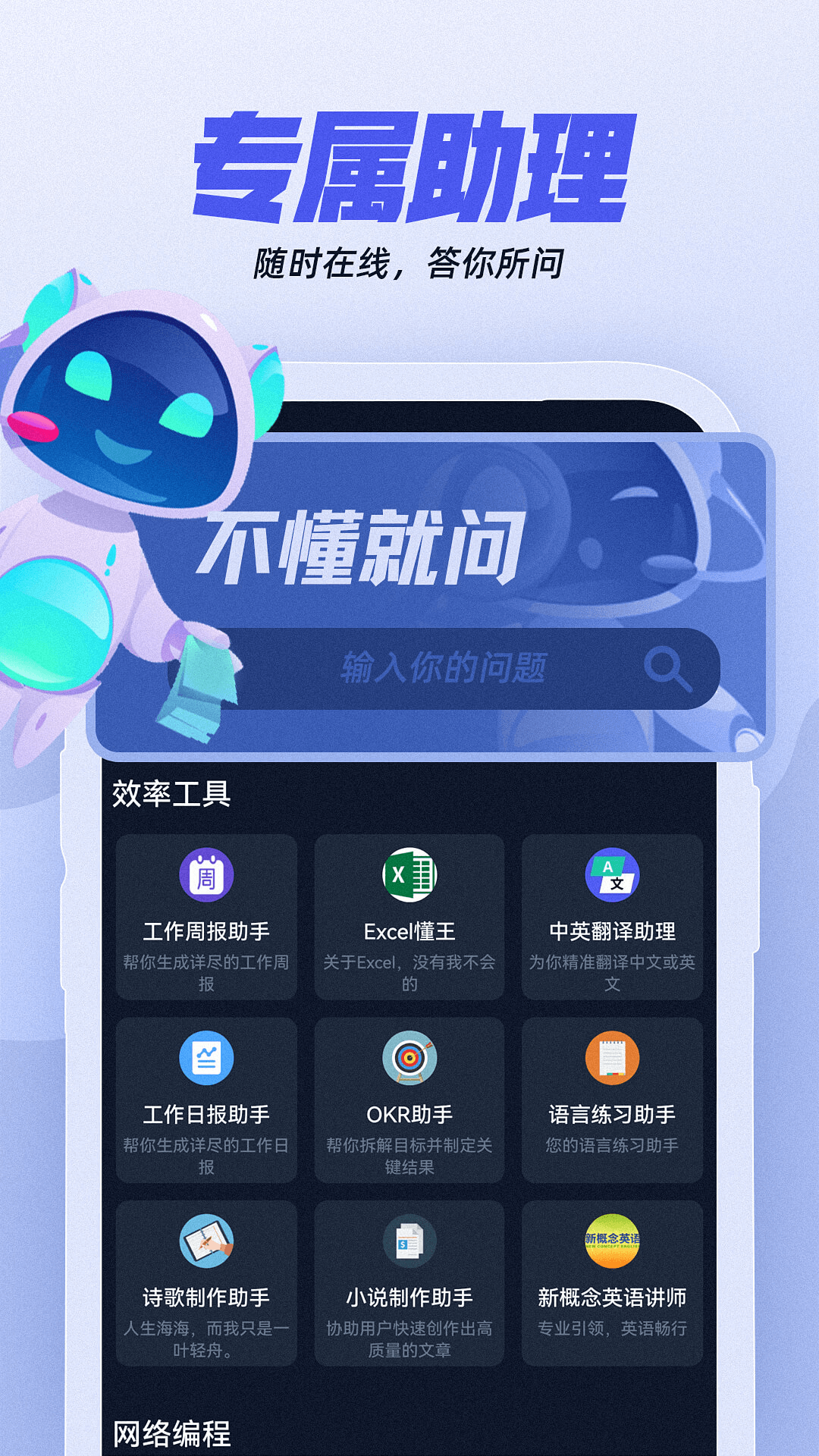 AI创作助手v3.5.0截图5