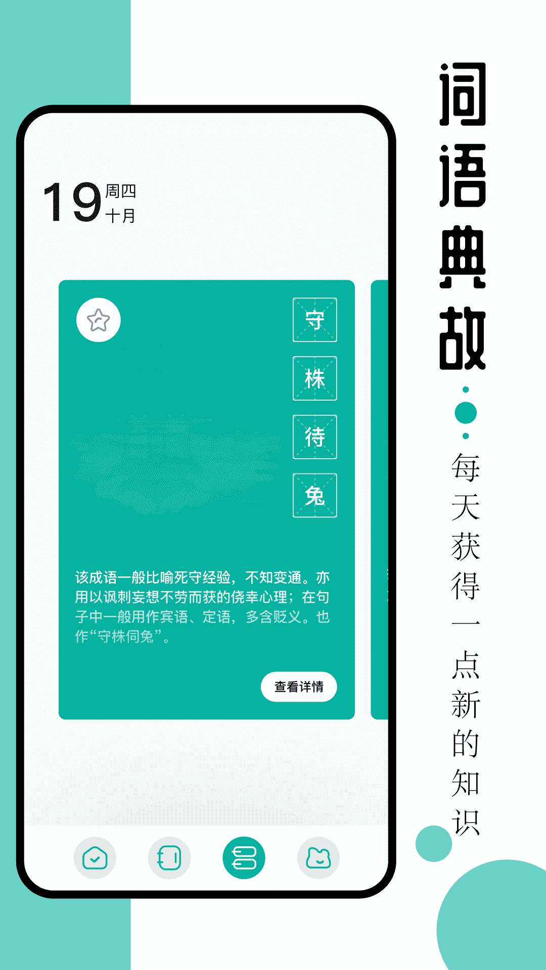 毛桃阅读v1.1截图2