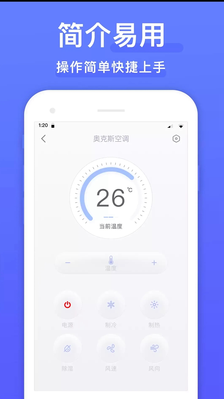 手机空调万能遥控器v3.3截图2