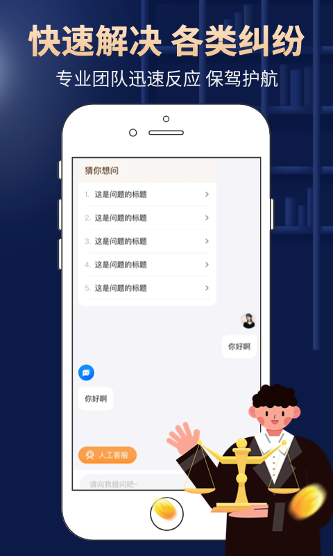 得德法务v1.1.9截图1