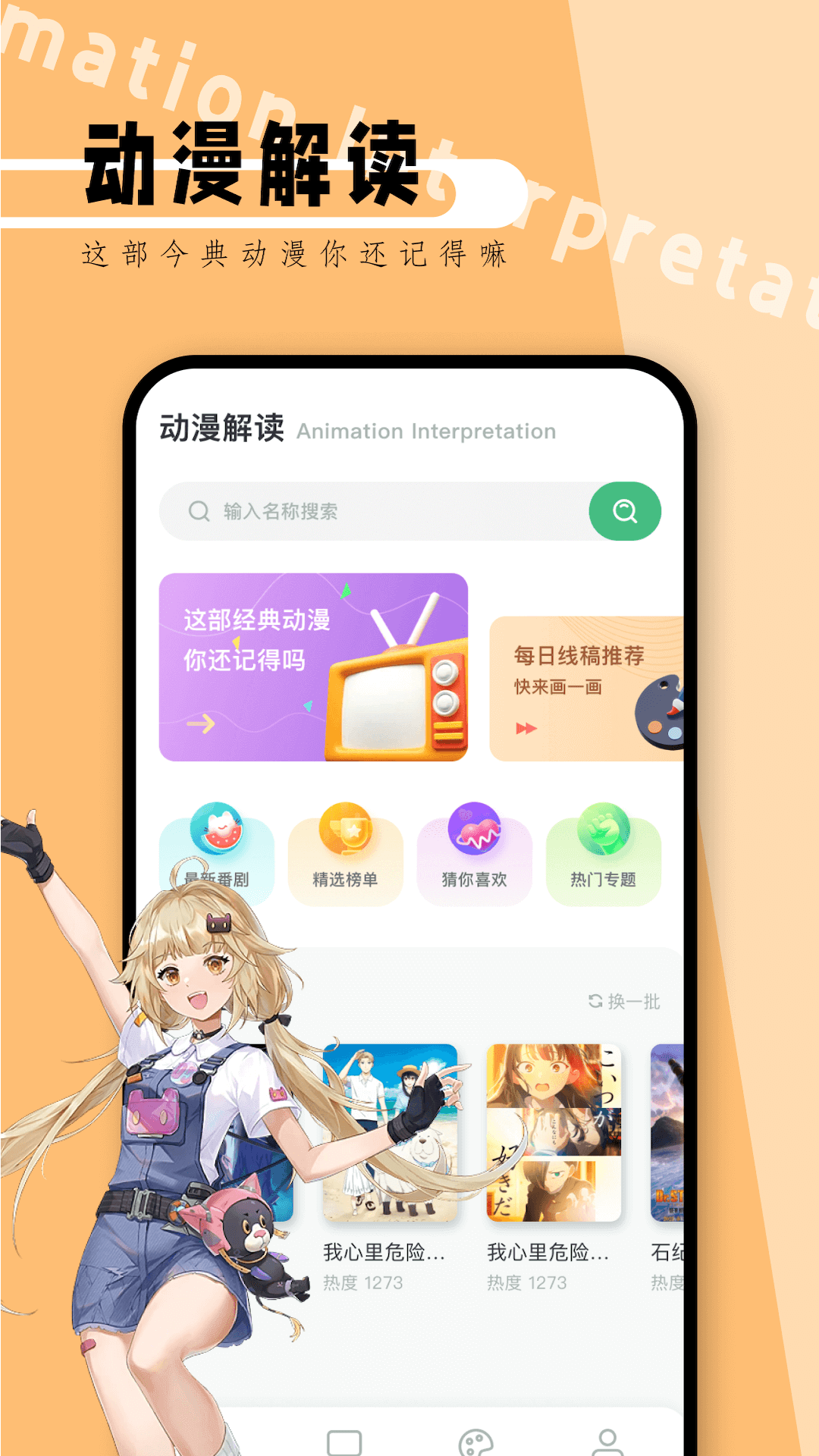 漫画天台v1.3截图4