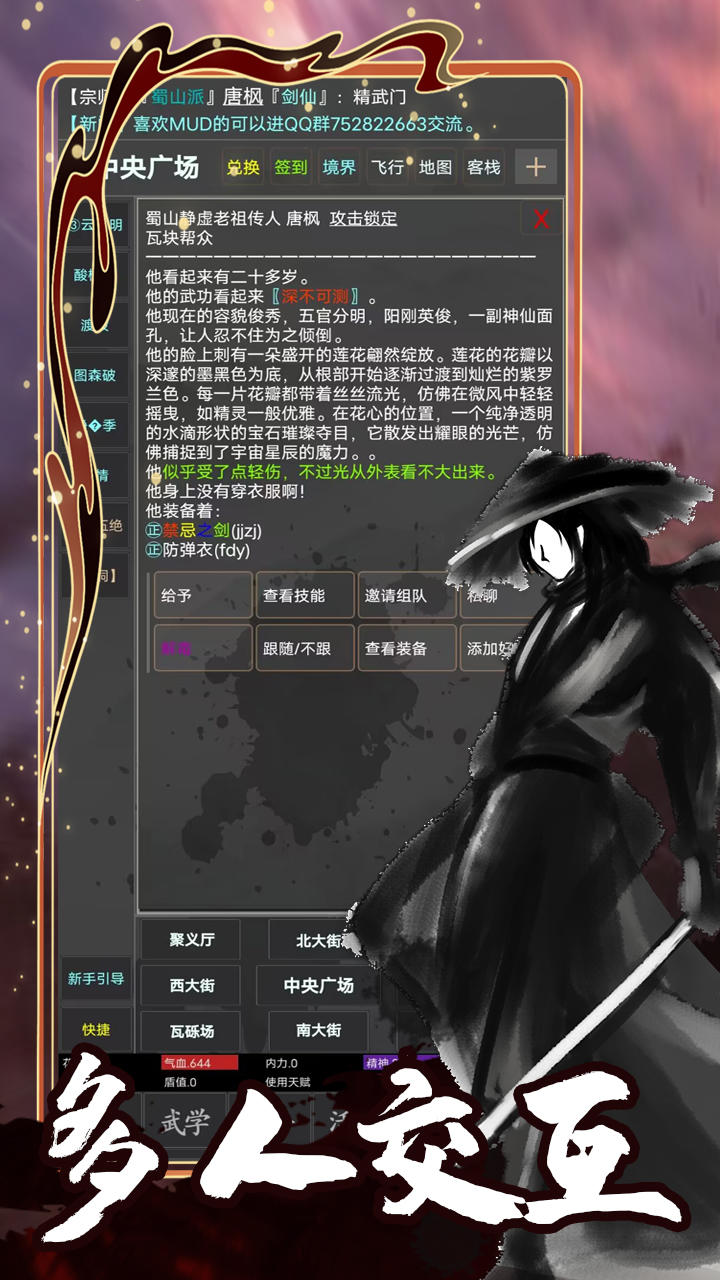 漠江湖截图5