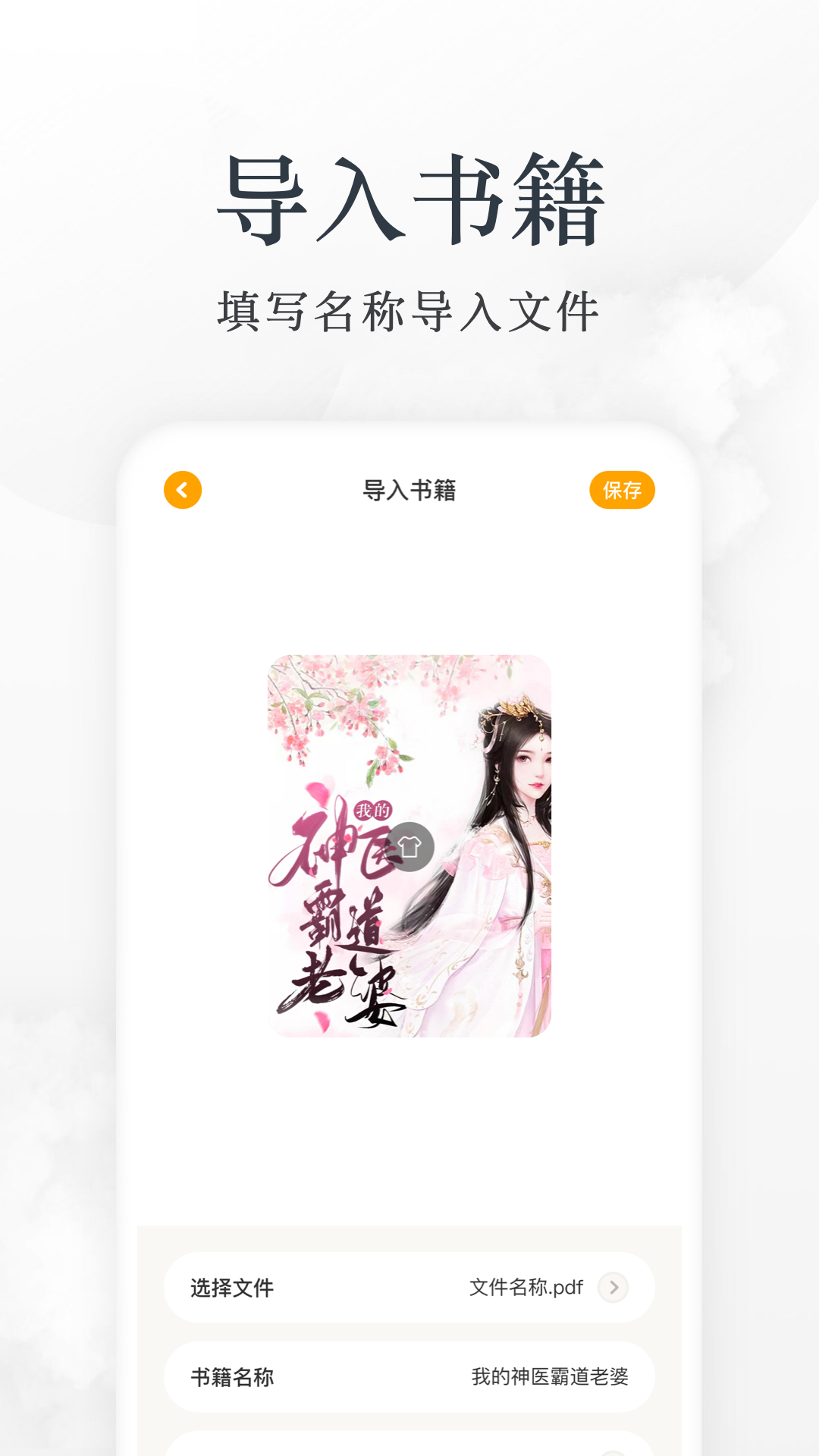 小书包截图2