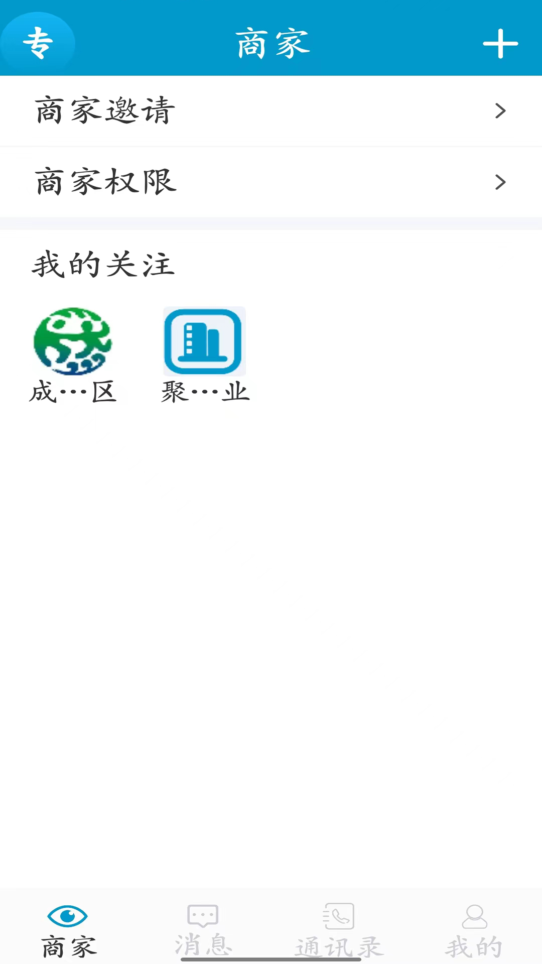 聚长截图2