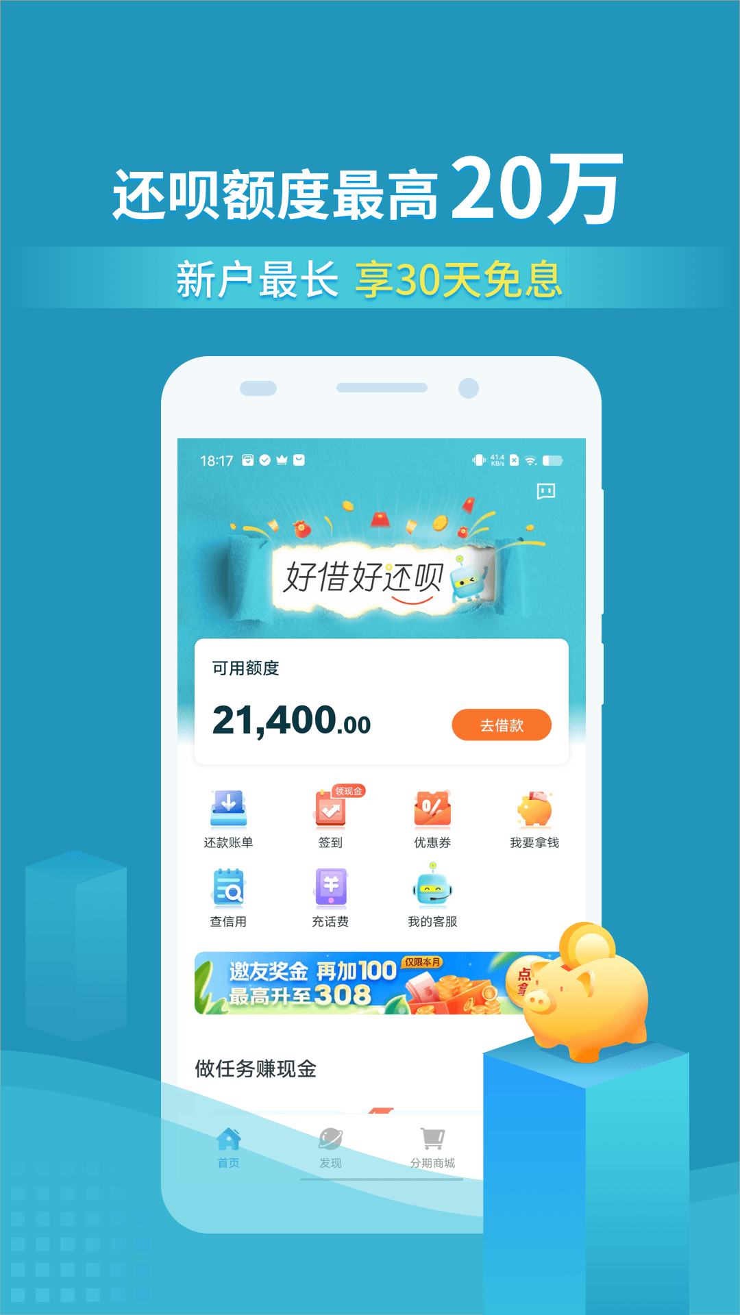 还呗v5.27.1截图4