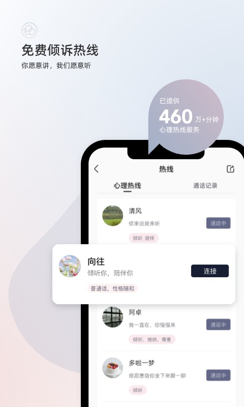 简单心理v10.24.6截图2