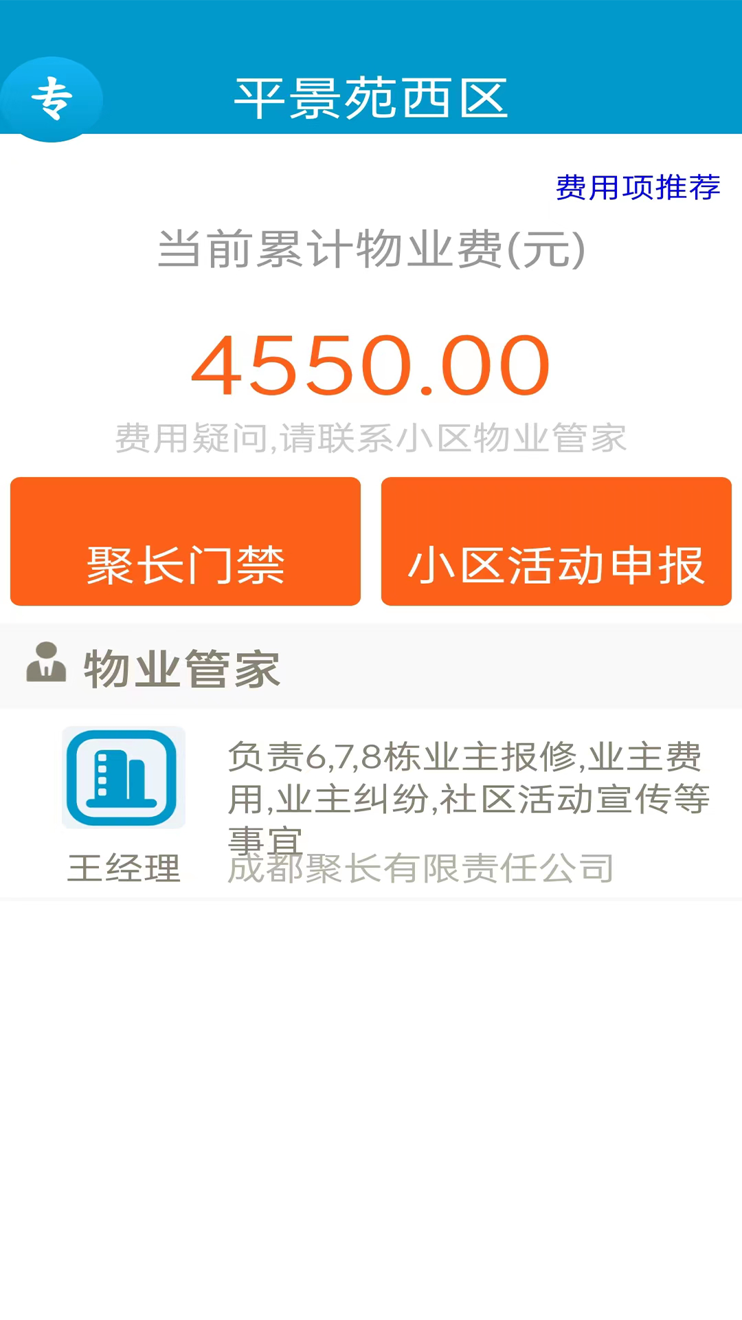 聚长截图5