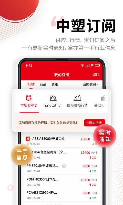 中塑在线v2.8.3截图4