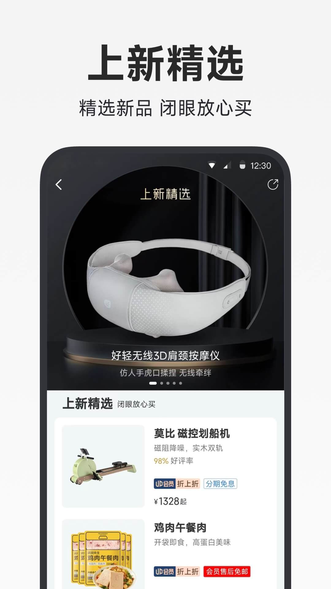 小米有品v5.20.1截图1