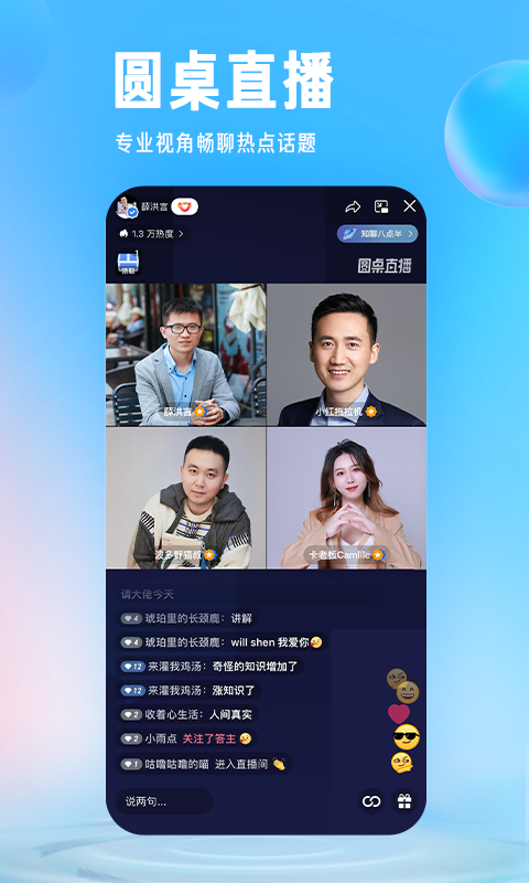 知乎v9.25.1截图1