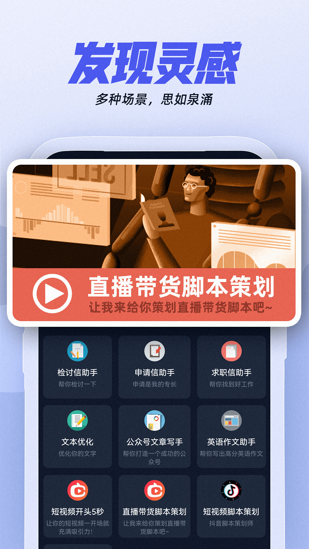 AI创作助手v3.5.0截图4