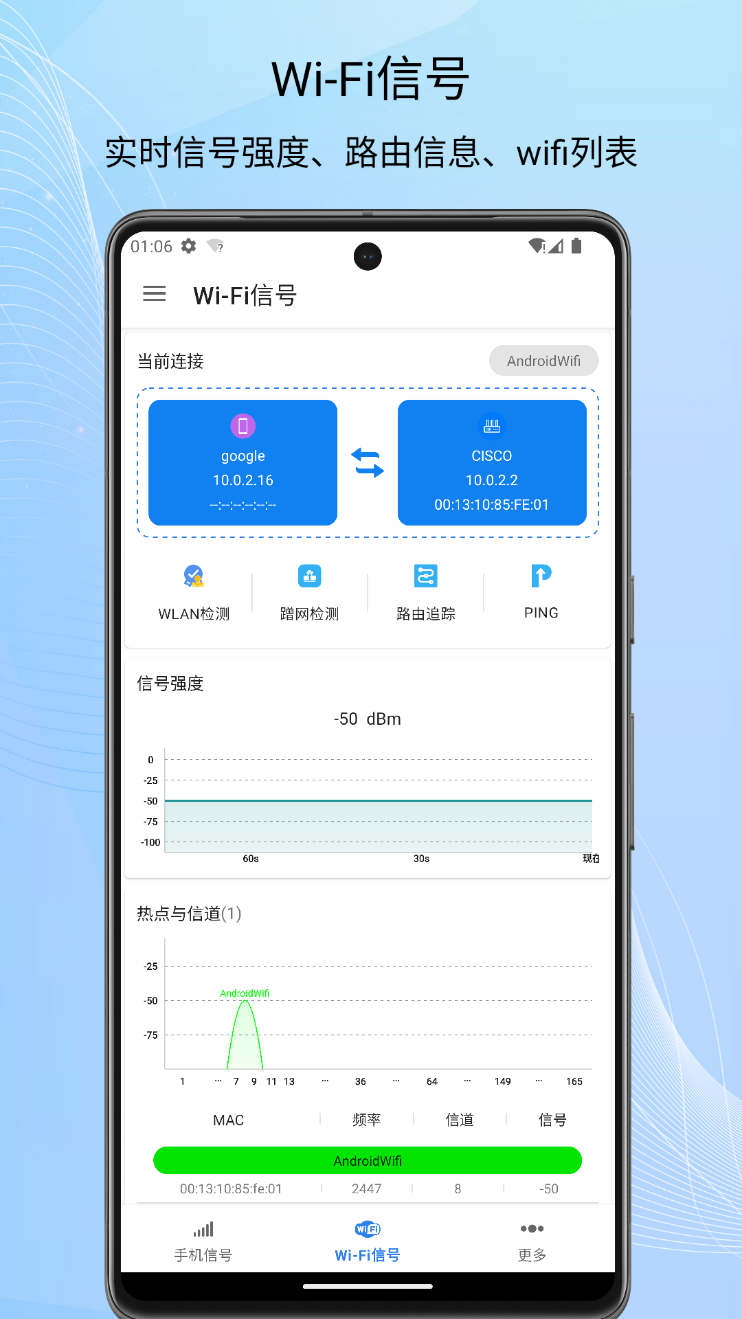 信号检测仪v1.0.62截图4