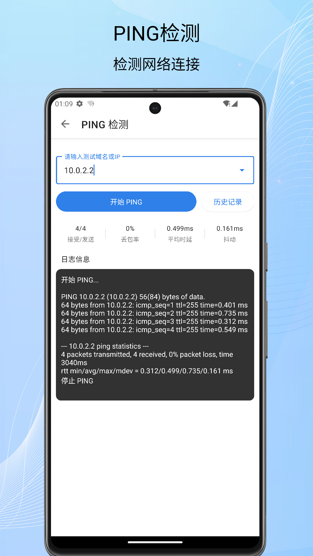 信号检测仪v1.0.62截图1