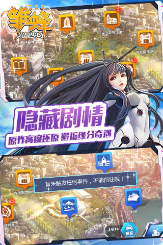 雏蜂之尖兵少女截图4