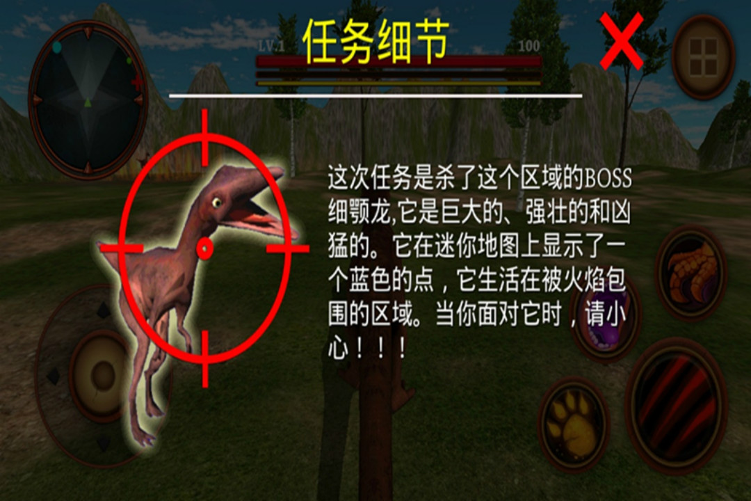 模拟真实恐龙冒险截图2