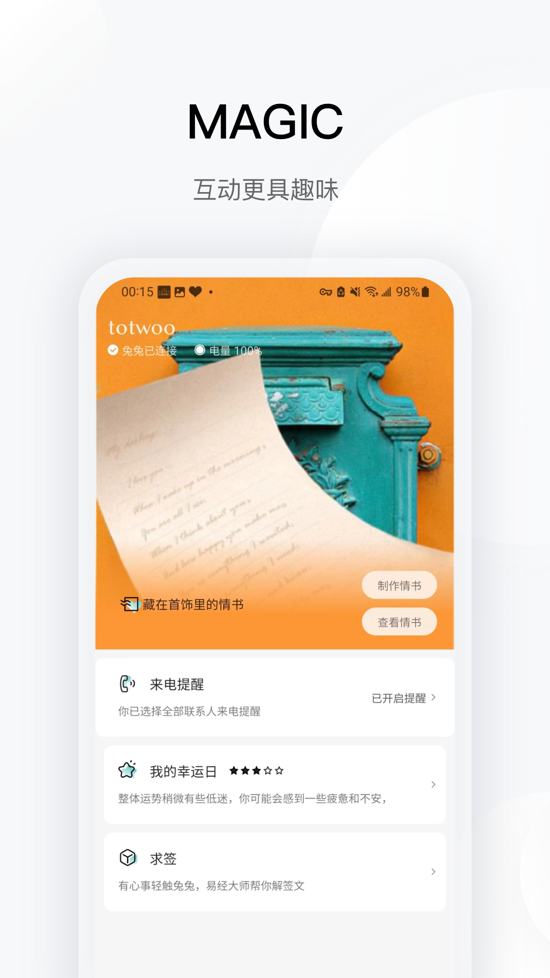 totwoov4.2.1(25a7681.290)截图4