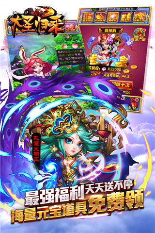 大圣归来截图5