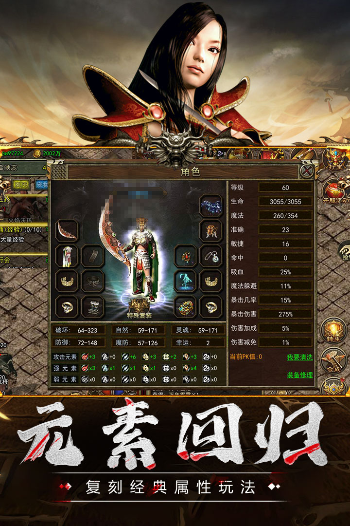 传奇3至尊版截图3