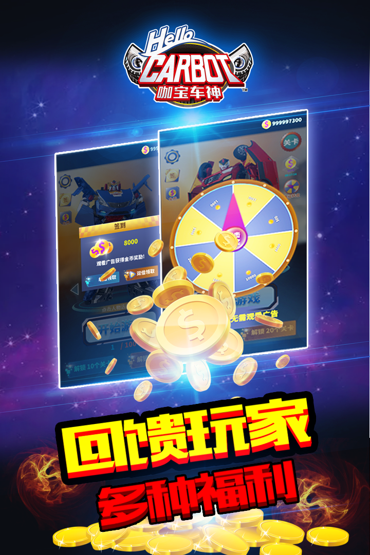 咖宝车神截图2