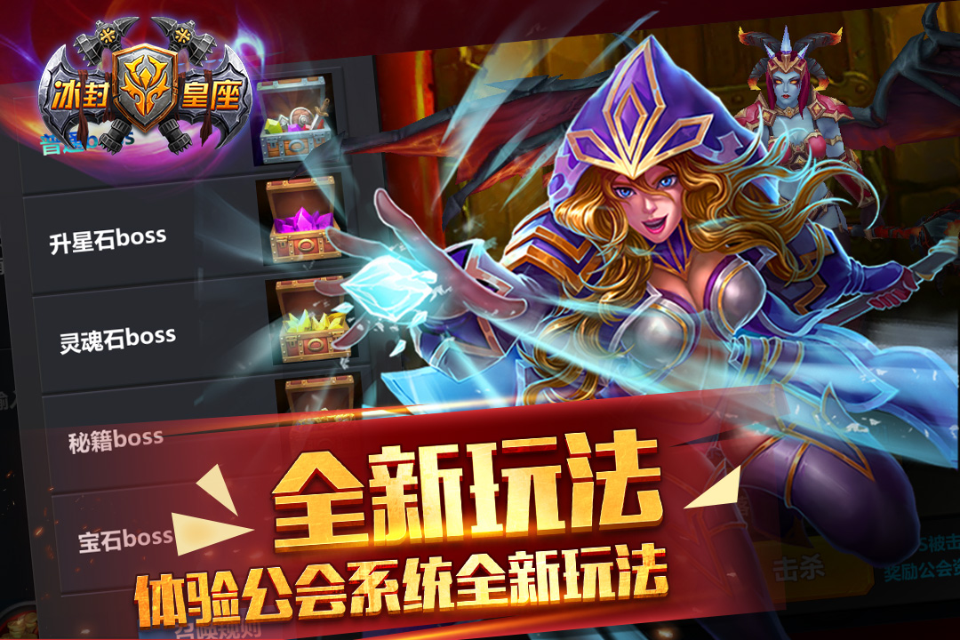 冰封皇座截图2