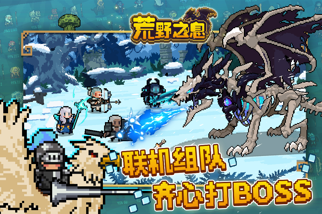 荒野之息截图3