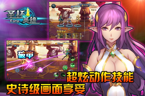 FATE圣杯英雄截图5