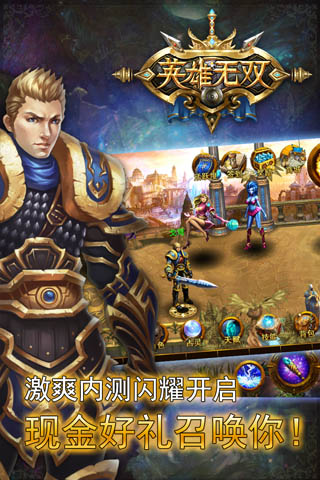 英雄无双截图2