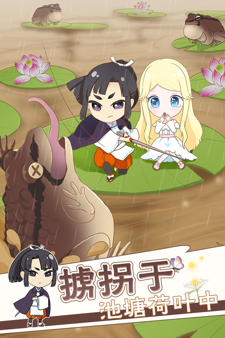 拇指姑娘奇遇记截图3