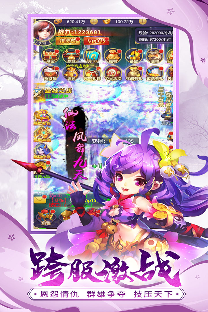神魔乱舞截图1