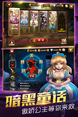 天魔幻想截图3