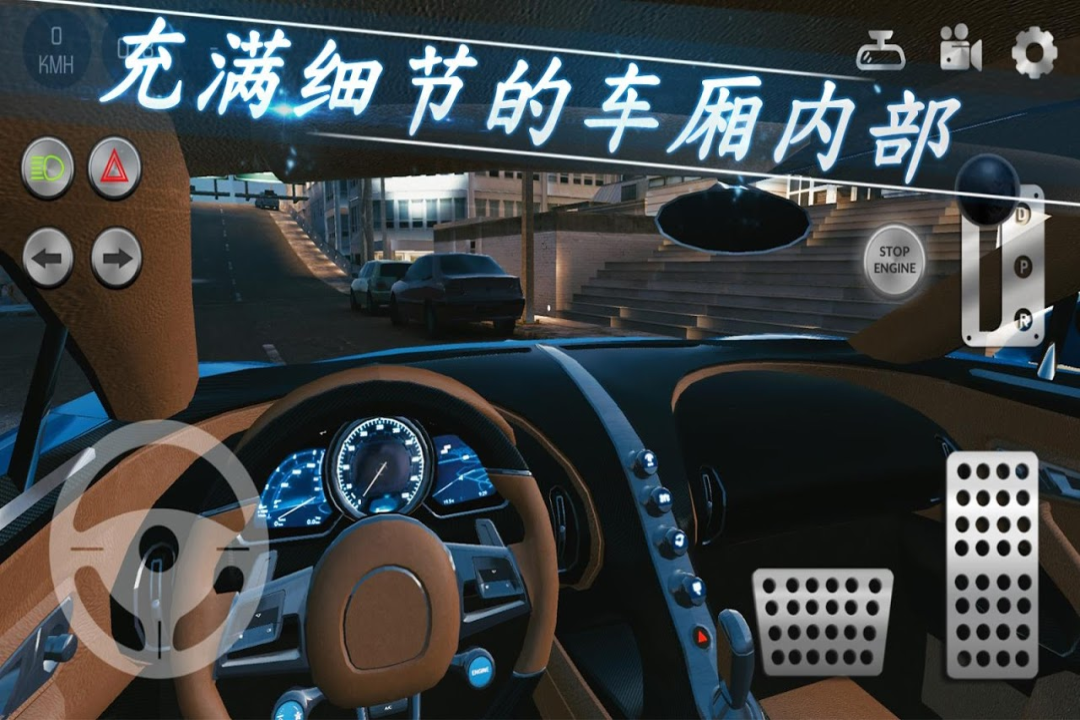 真实泊车2截图1