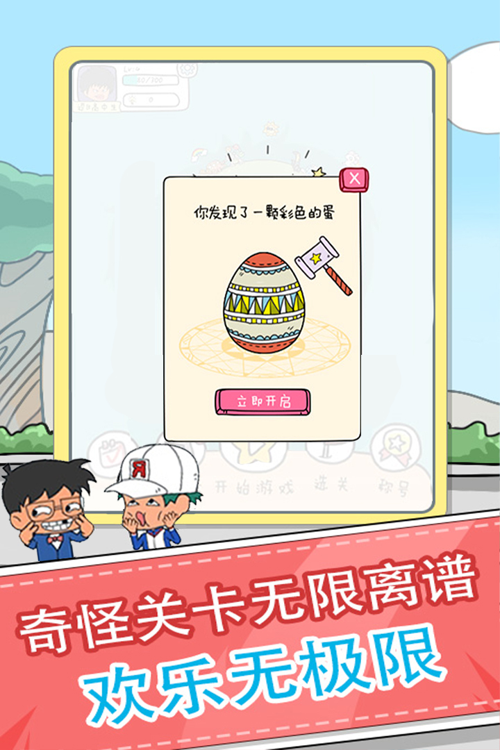 全民来烧脑截图2