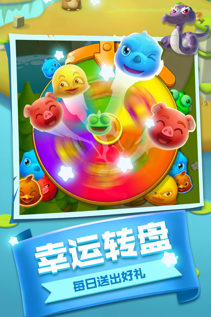 风来风去之爱消除截图4