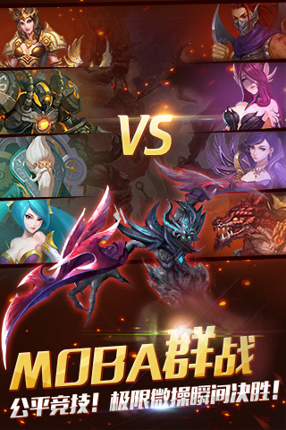 暗黑英雄截图4
