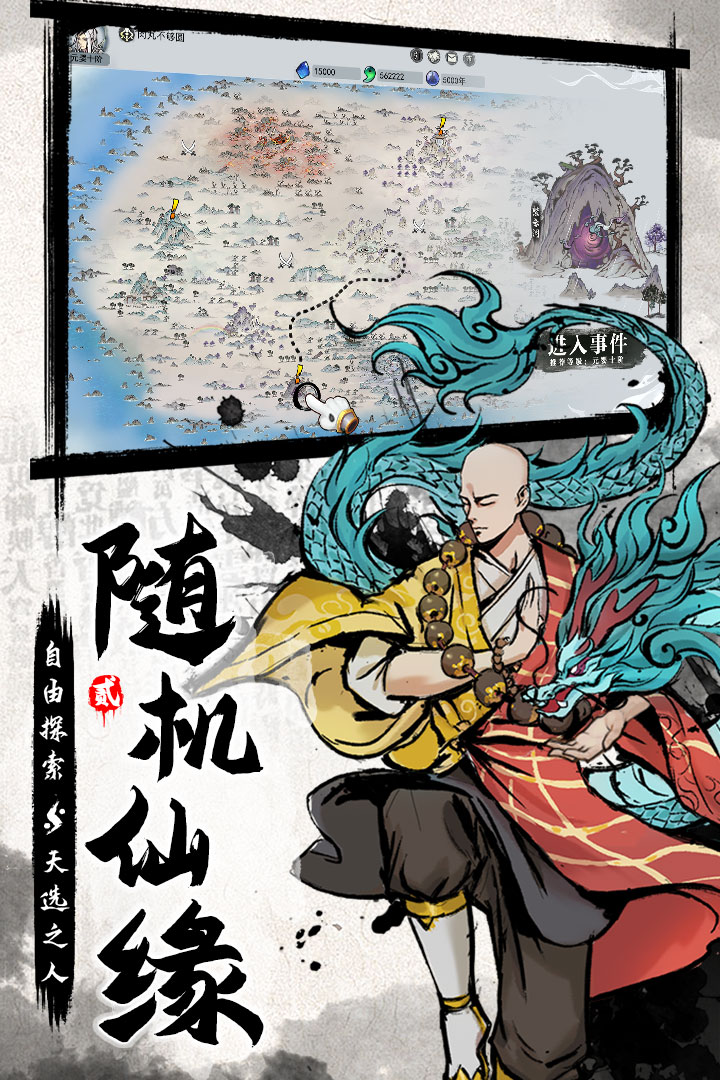 代号：劫界截图4
