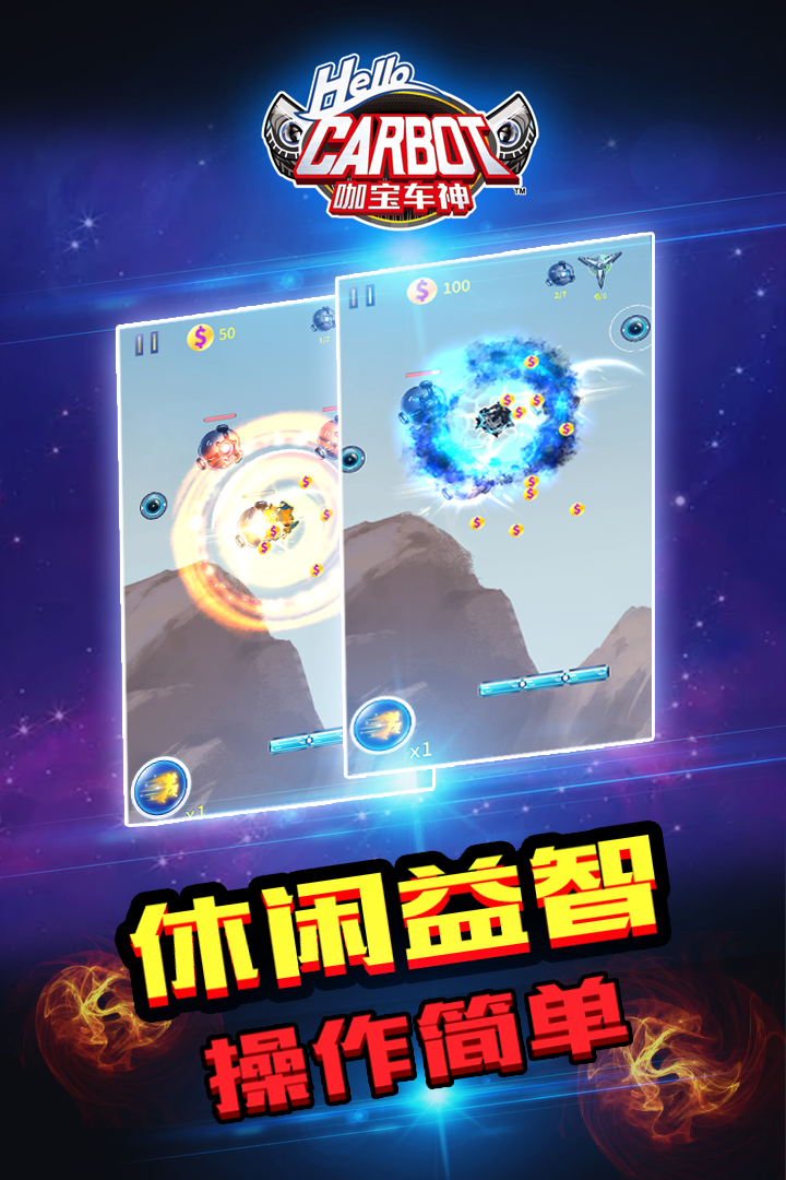 咖宝车神截图1
