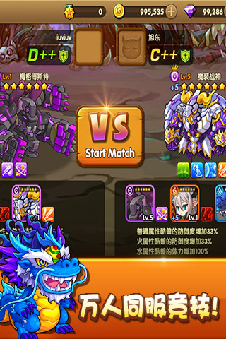 捉妖Q传截图1