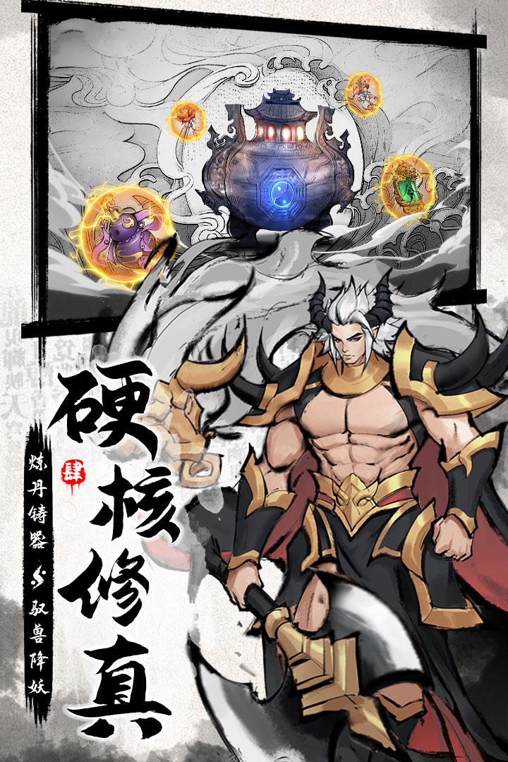 代号：劫界截图2