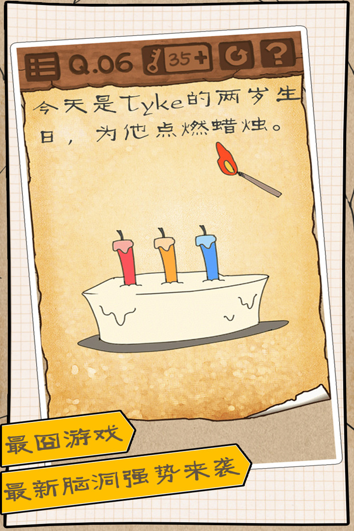 最囧游戏3截图4