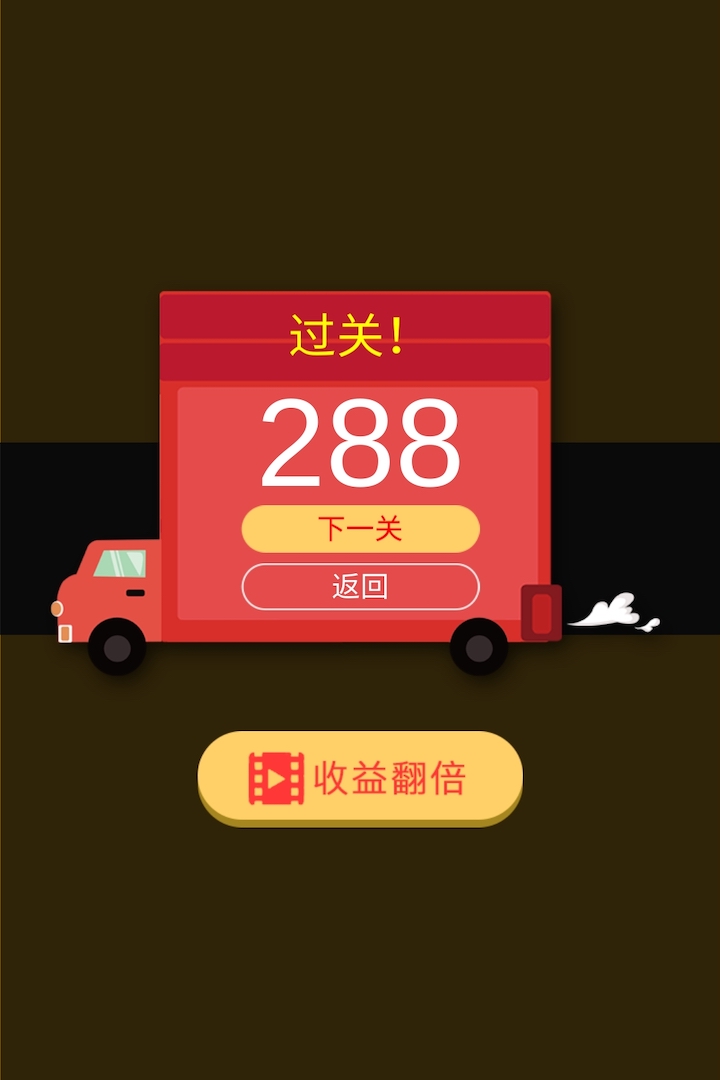 快上车截图2