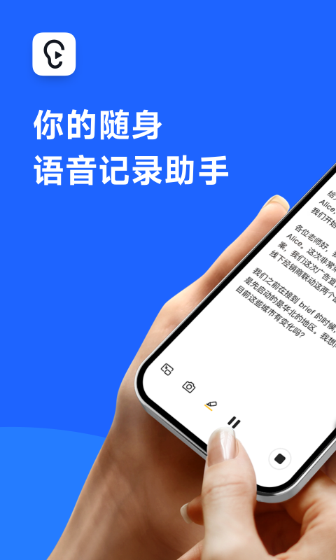 讯飞听见录音转文字v6.0.3864截图5