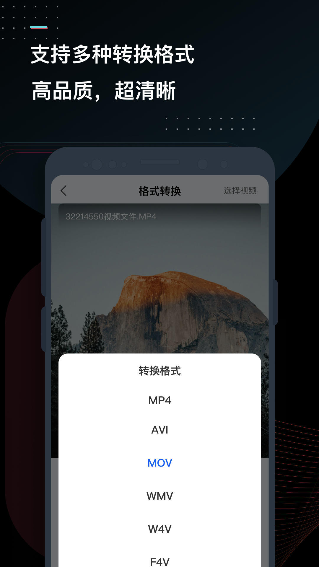 迅捷视频转换器v3.6.1截图3