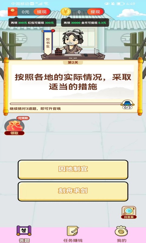 钱方高能截图1