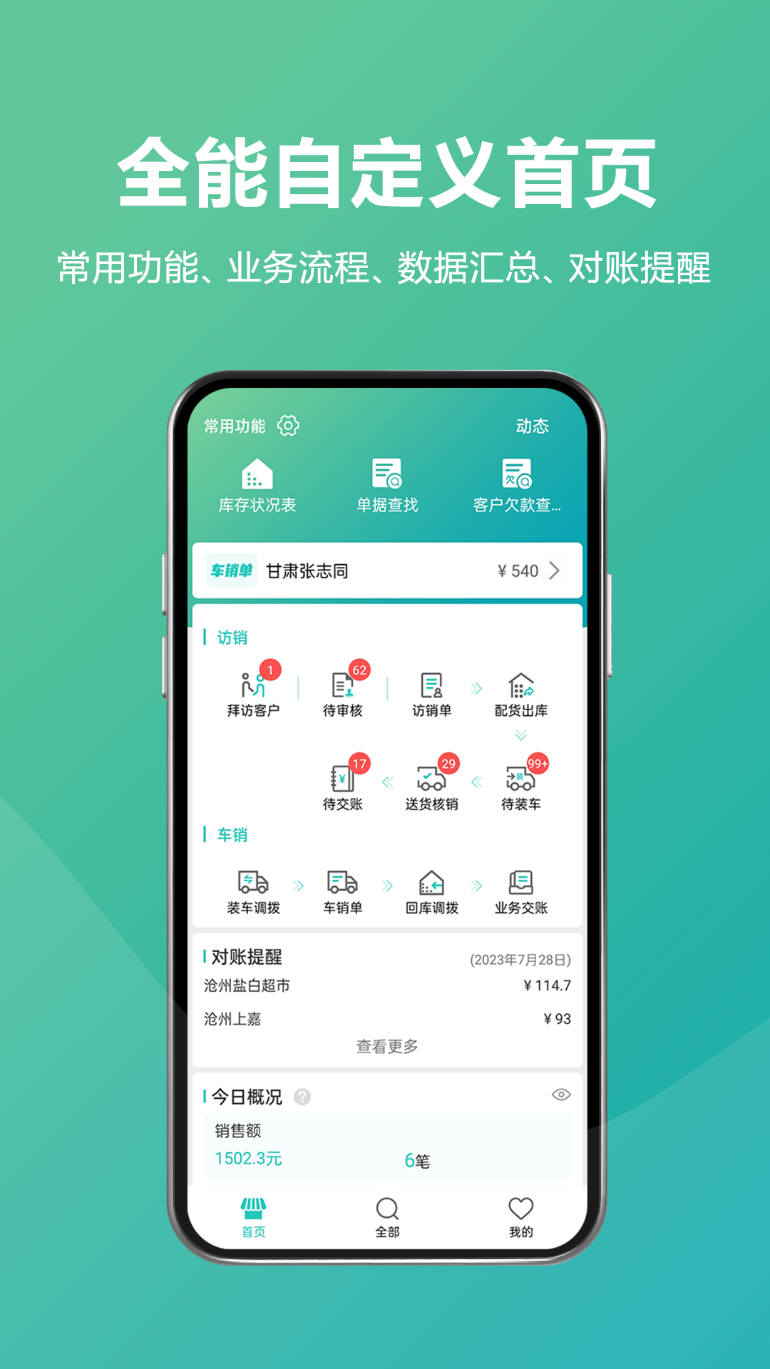 易指快销v1.3.1截图5