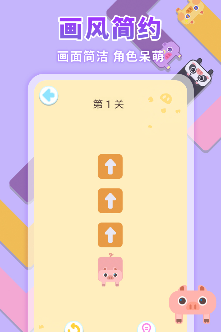 猪小弟FC截图5